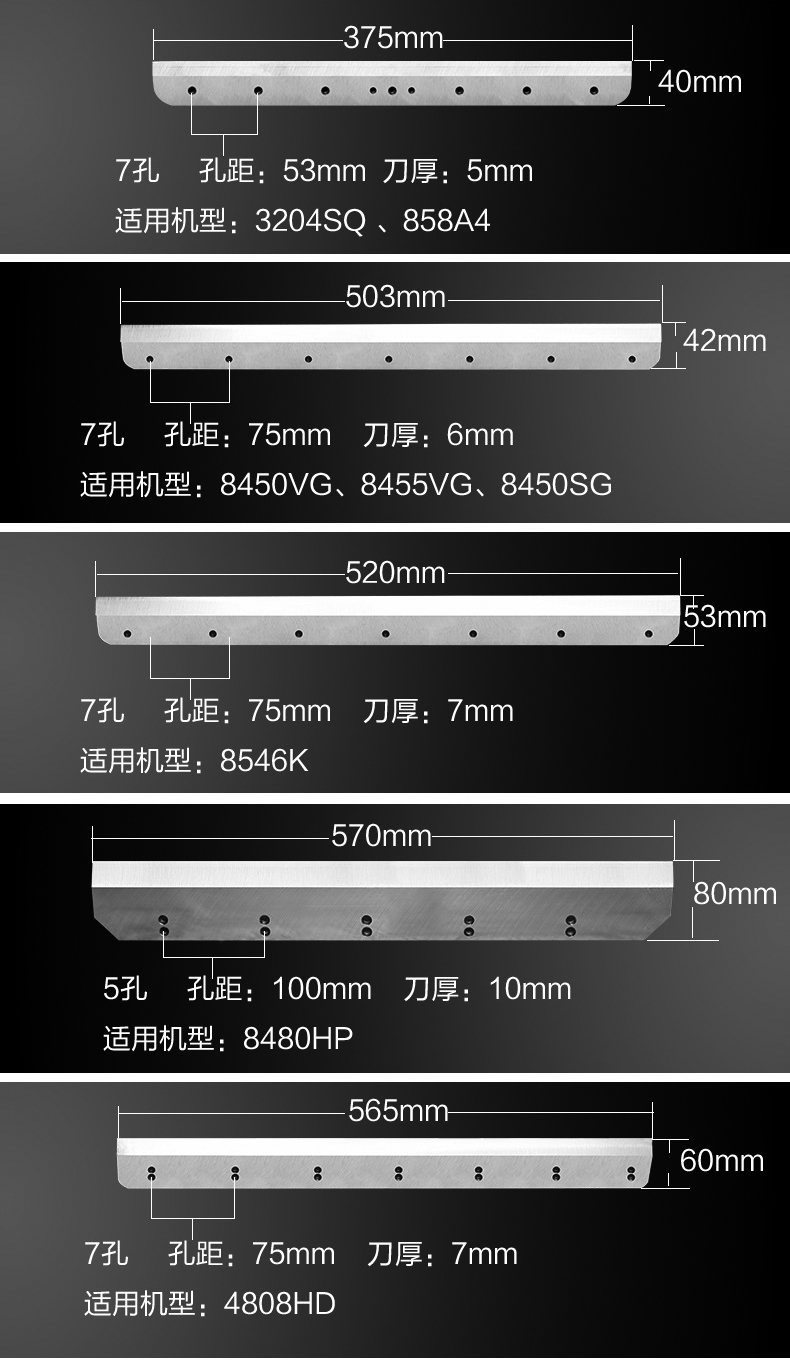 切纸机刀片厂家直销